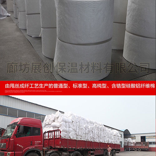 硅酸鋁針刺毯