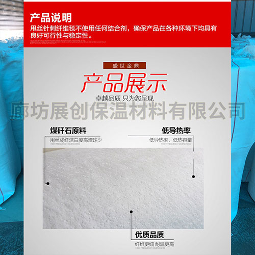 硅酸鋁針刺毯